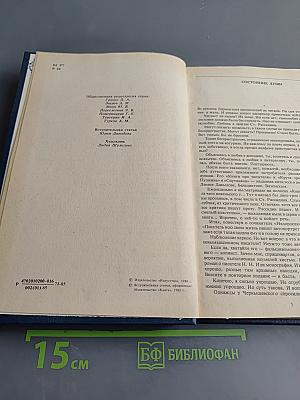 Сатиры. Смелый властелин
