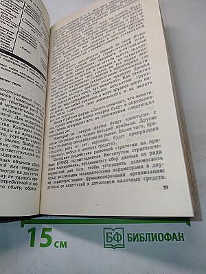 Маркетинг