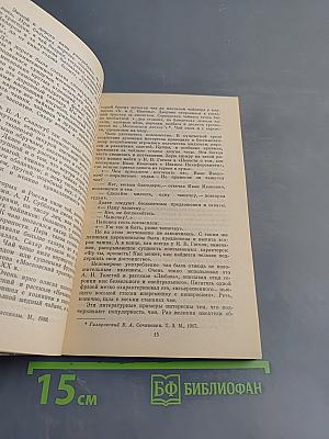 За чашкой чая