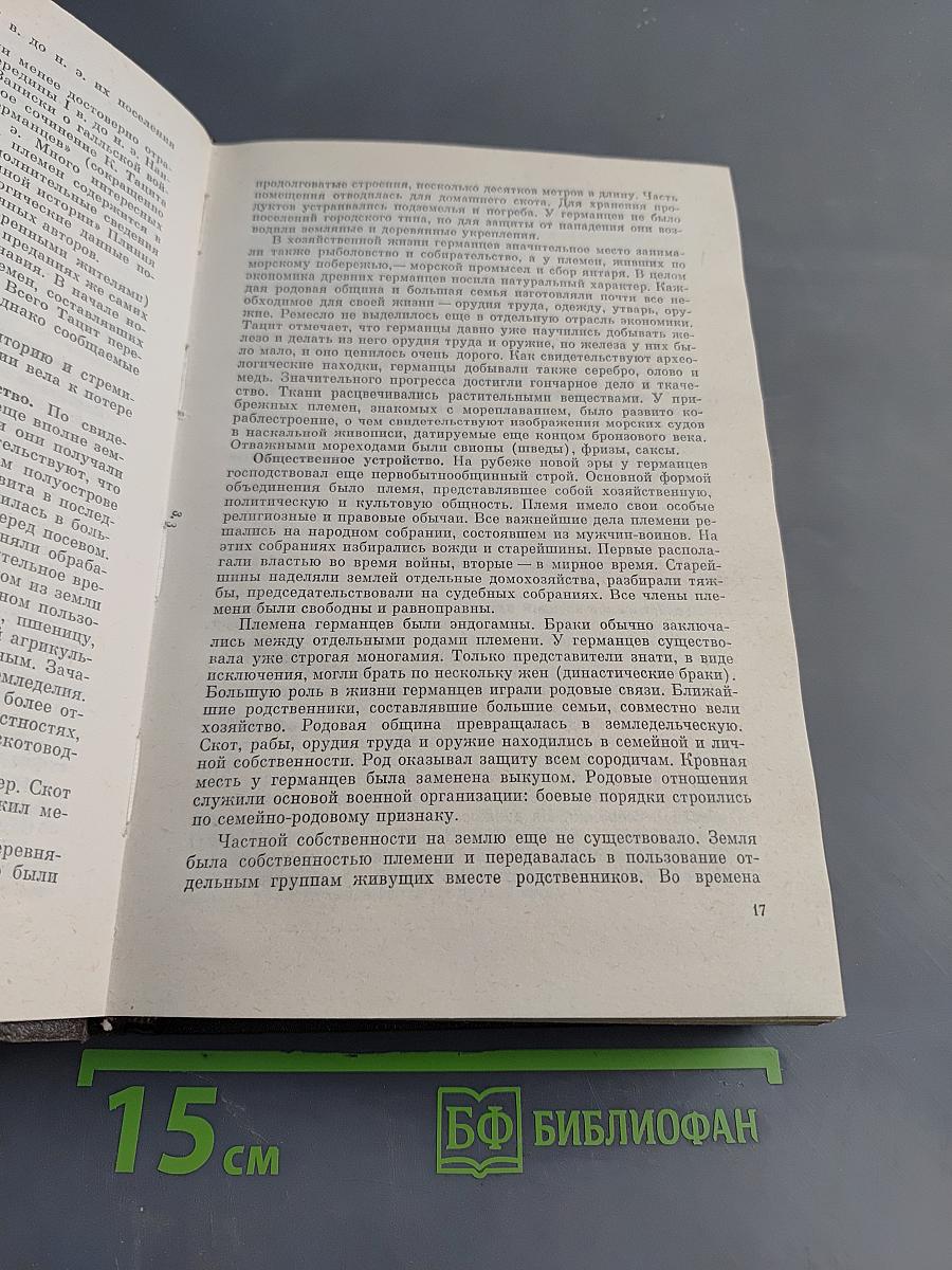 История средних веков