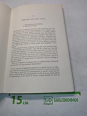 A Short Guide to English Style