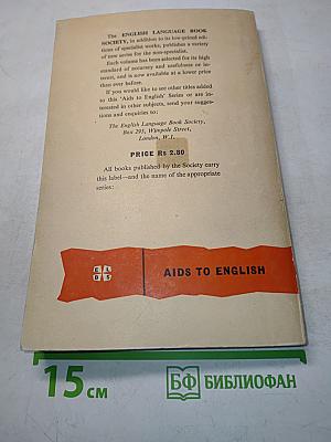 A Short Guide to English Style
