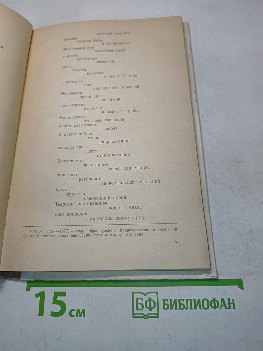 Поэмы. Стихотворения