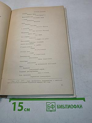 Поэмы. Стихотворения