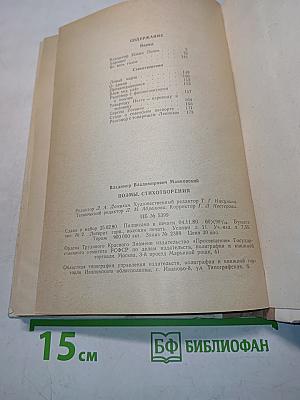 Поэмы. Стихотворения