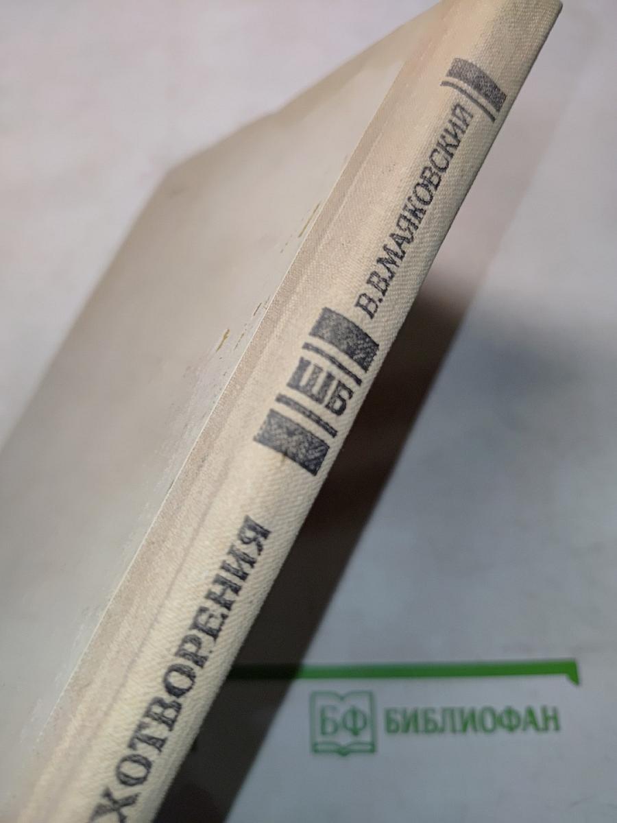 Поэмы. Стихотворения