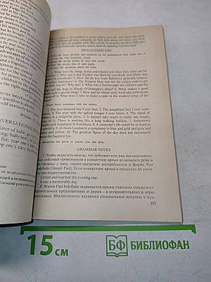 English. От чтения к устной речи