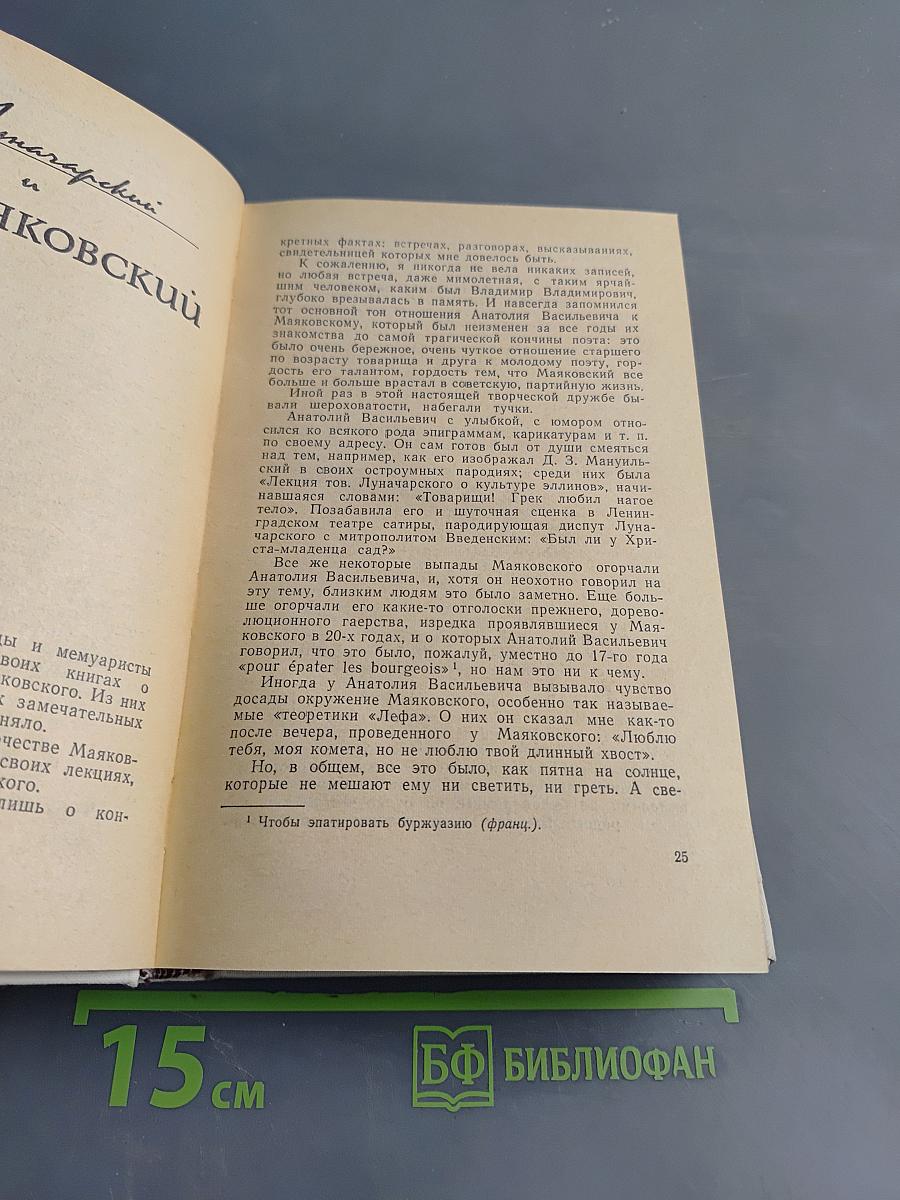 Память сердца