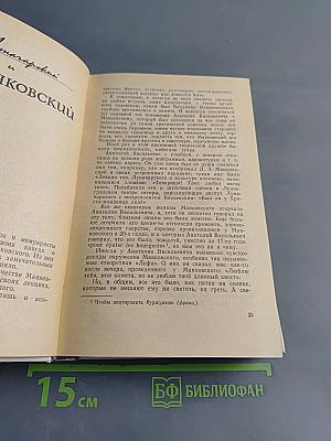 Память сердца