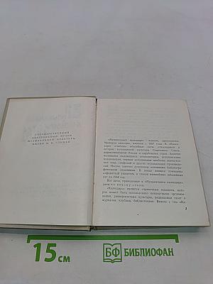 Музыкальный календарь 1962