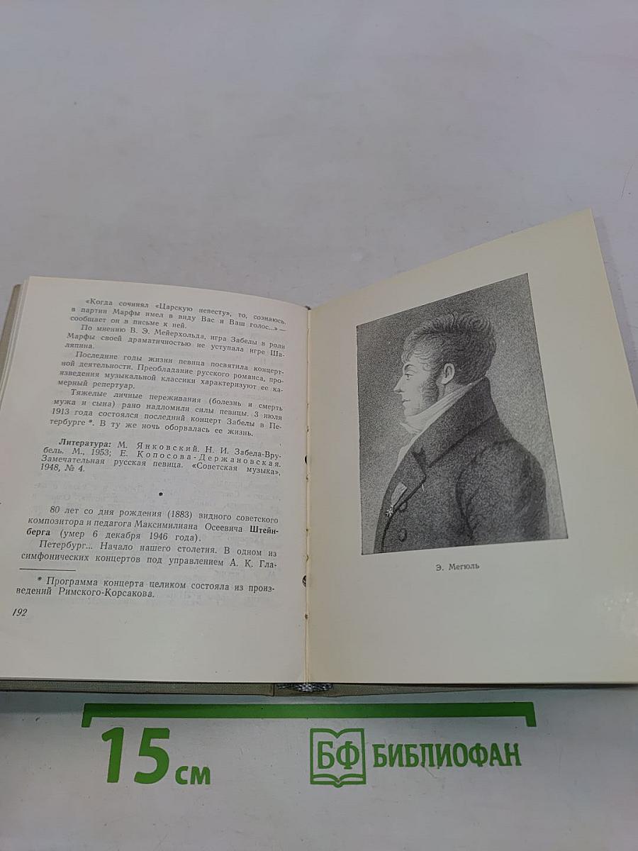 Музыкальный календарь 1962