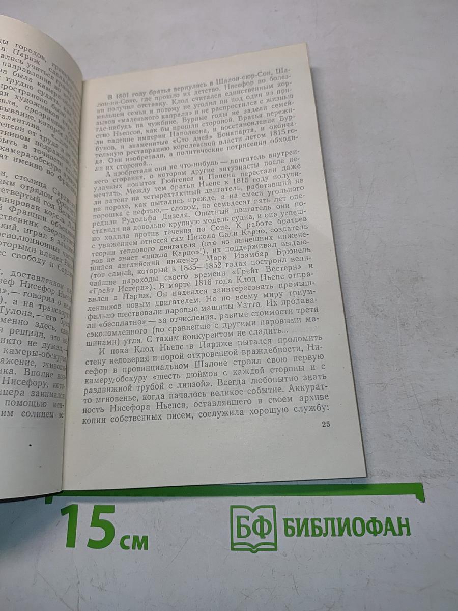 Жизнь замечательных идей. Пойманное пространство