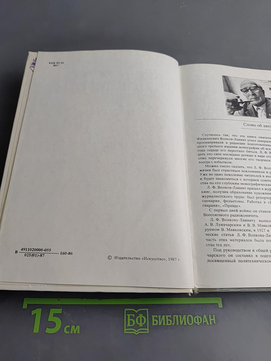 Искусство фотопортрета