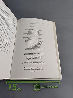 Искусство фотопортрета