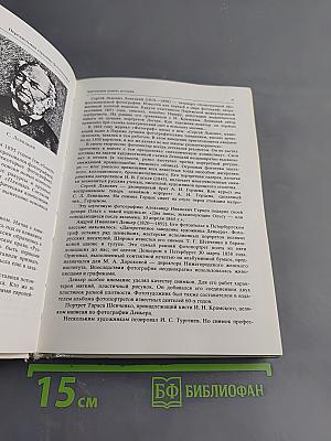 Искусство фотопортрета