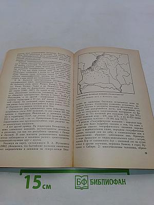 География в названиях