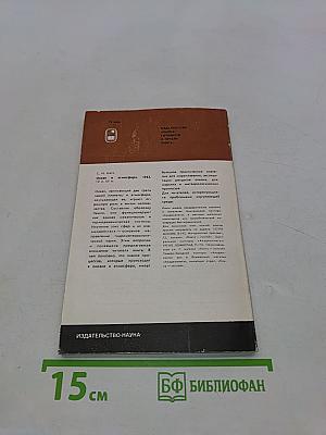 География в названиях