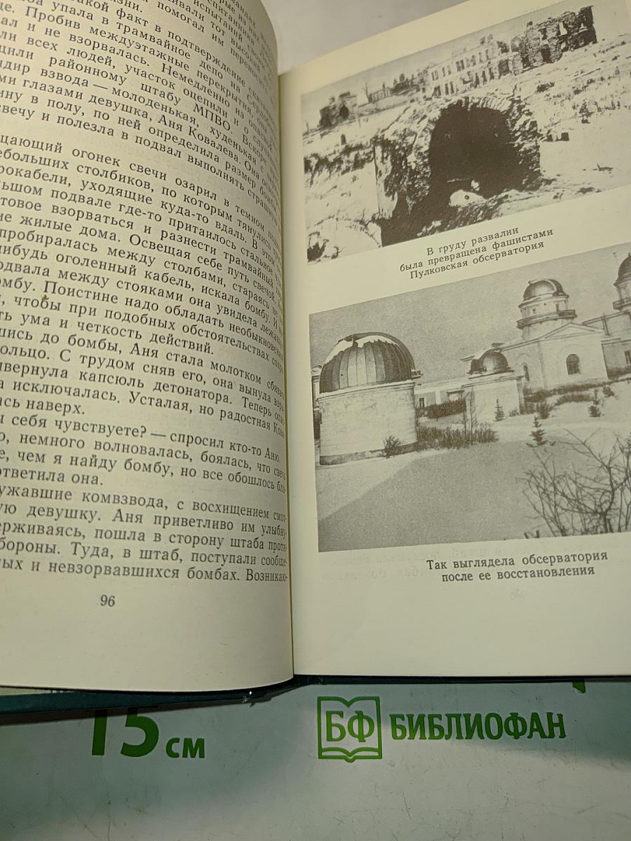 Стойкость