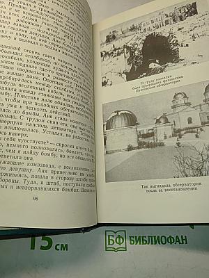 Стойкость