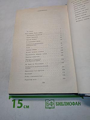 Стойкость