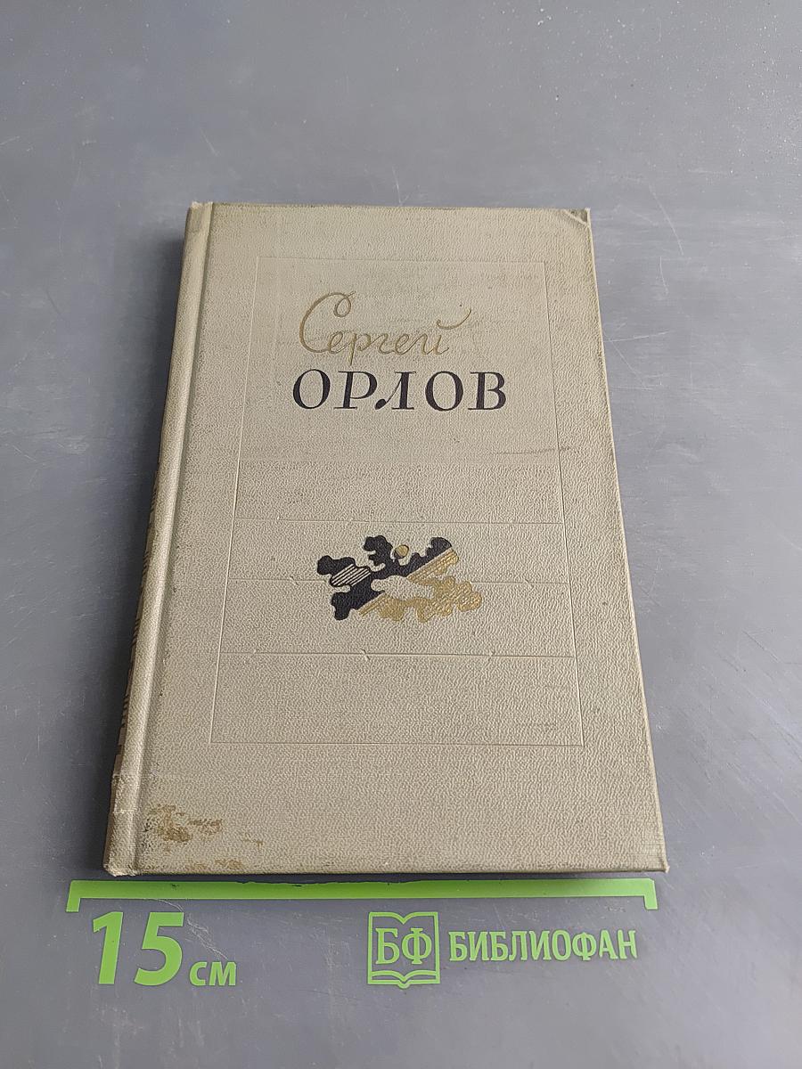 Стихотворения 1938-1958