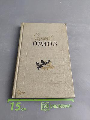Стихотворения 1938-1958