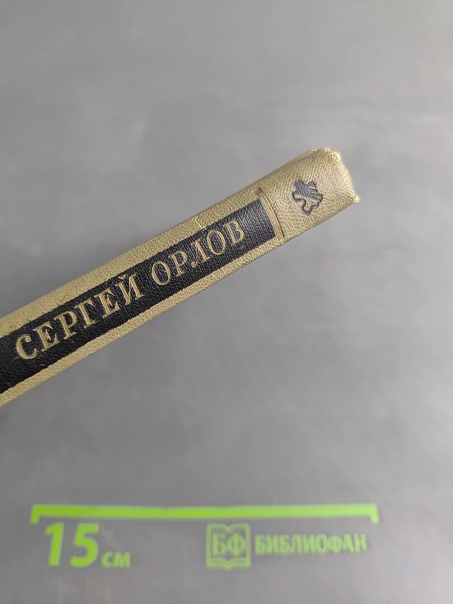 Стихотворения 1938-1958