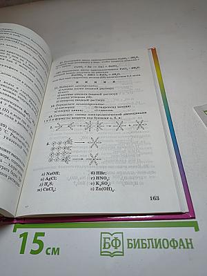 Изучаем химию в 8 классе