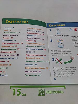 Поделки из пластилина