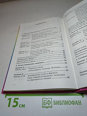 Изучаем химию в 8 классе