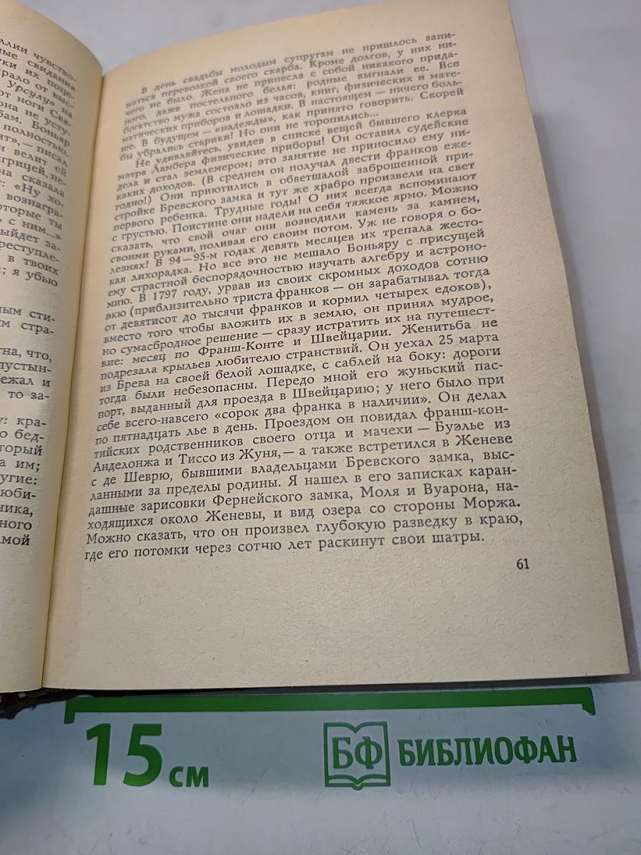 Воспоминания