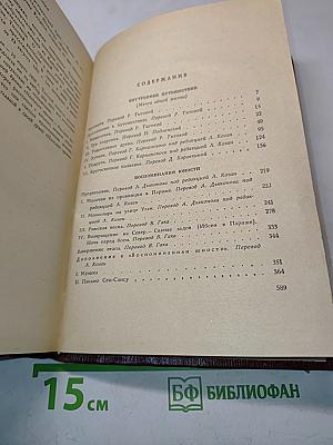 Воспоминания