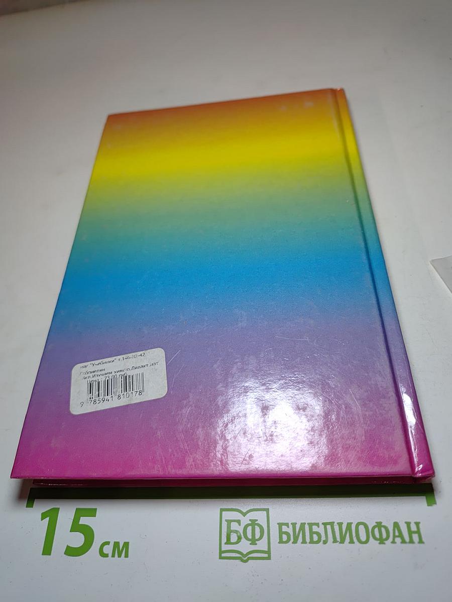 Изучаем химию в 8 классе
