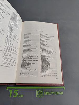 Справочник по нефрологии