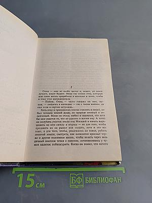 Омон Ра. Жизнь насекомых. Затворник и Шестипалый. Принц Госплана