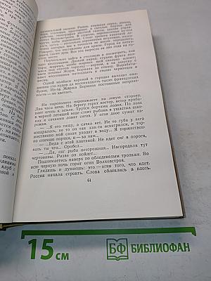Собрание сочинений. Том десятый
