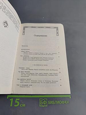 Библейские холмы
