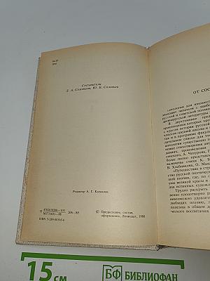 Путешествие в страну Поэзия. В двух книгах. Книга 1