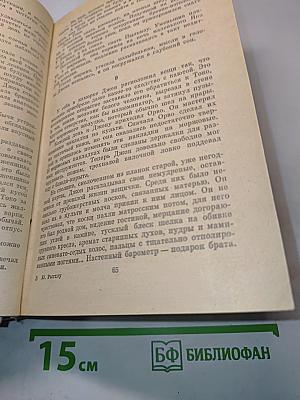 Сон в начале тумана. Иней на пороге. Метательница Гарпуна