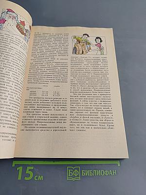 Химия в нашем доме