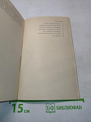Гренландия и гренландцы