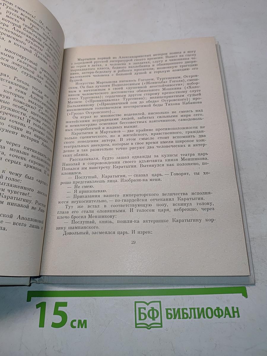 Жизнь в искусстве