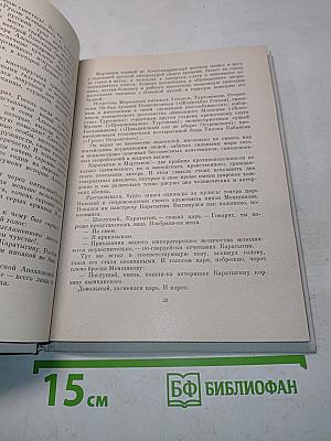 Жизнь в искусстве