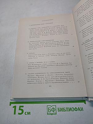 Жизнь в искусстве