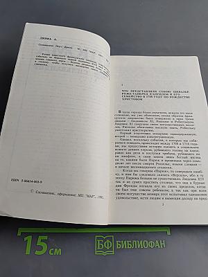 Сильвандир