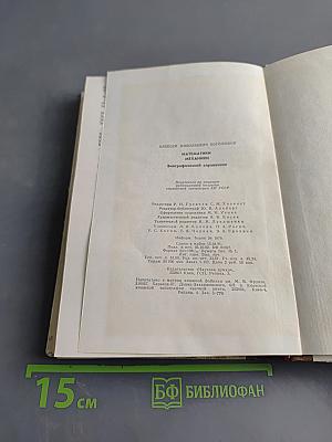 Математики механики. Биографический справочник