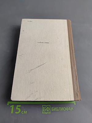 Математики механики. Биографический справочник