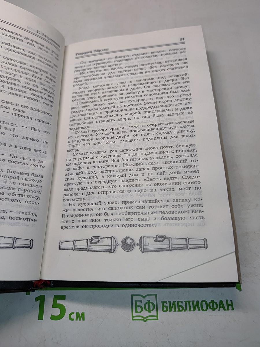 Король без королевства