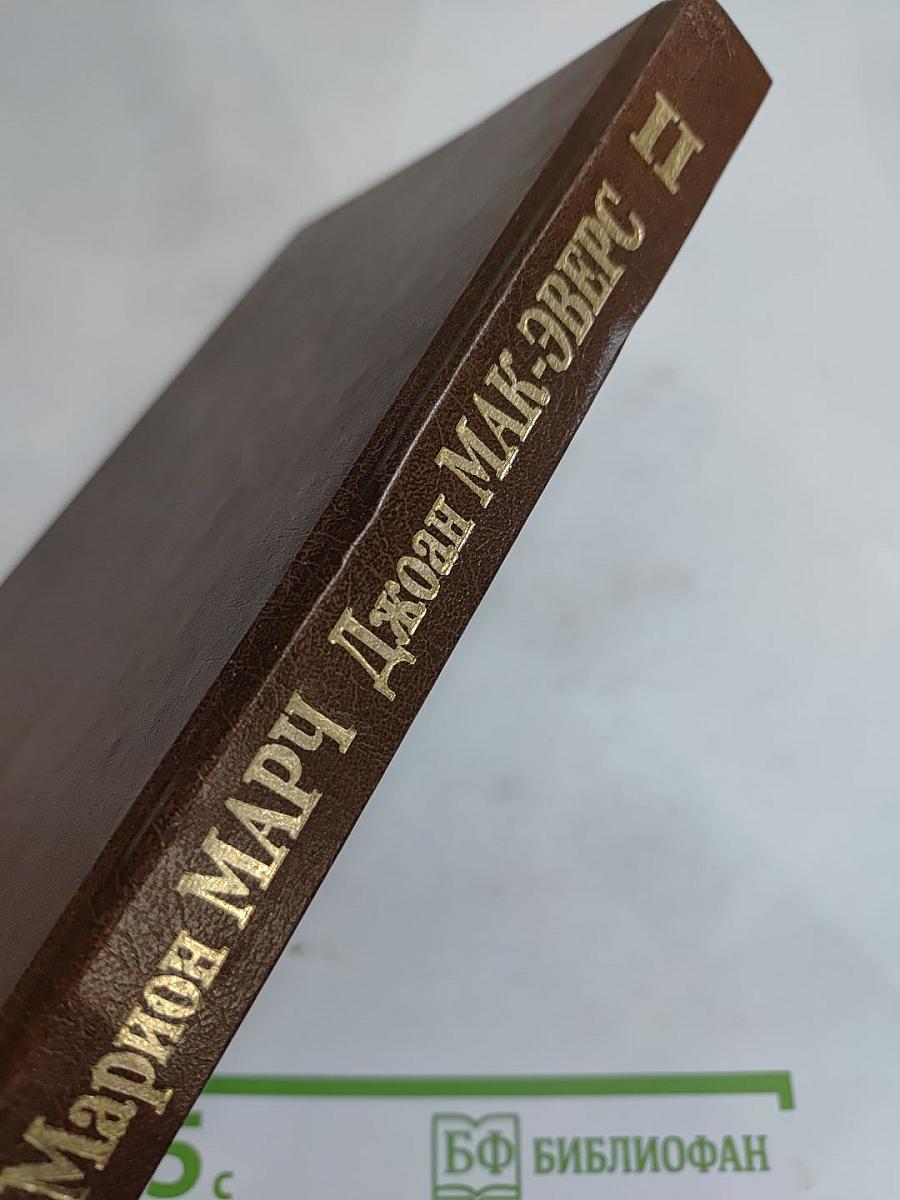 Астрология. Книга II: Математические методы и техника толкования
