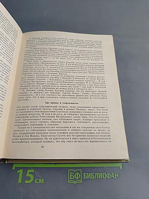Константин Сергеев. Сборник статей